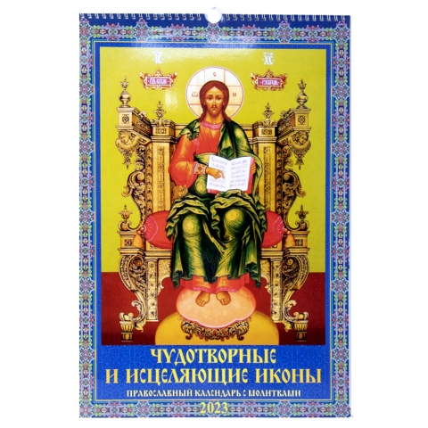 CALENDRIER ORTHODOXE 2023 - 12 ICÔNES MIRACULEUSES