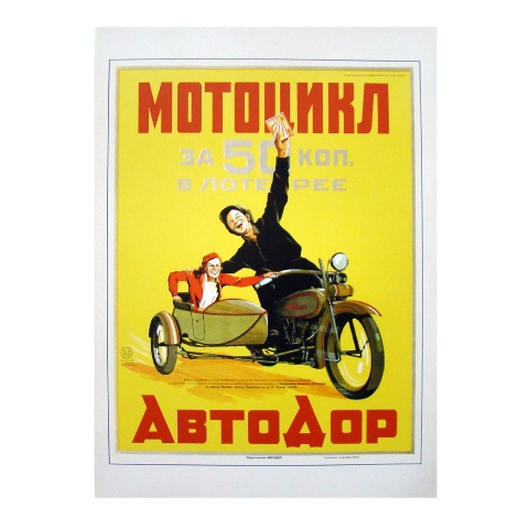 Affiche publicitaire de loterie - Avtodor