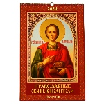 Calendrier russe 2024 - icones Saints guérisseurs