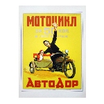 Affiche publicitaire de loterie - Avtodor