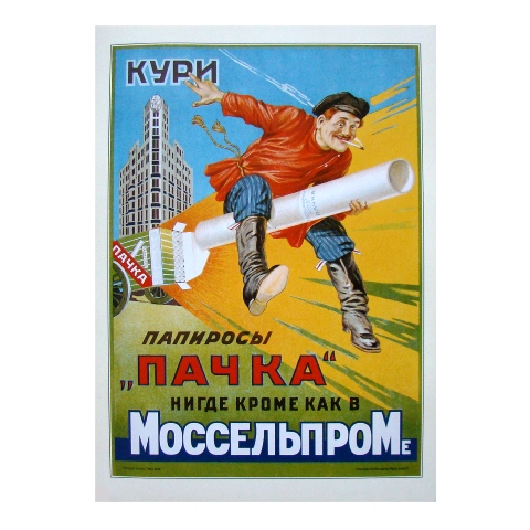Affiche publicitaire - Papirosse - Cigarette russe