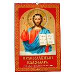 Calendrier russe 2024 - icones miraculeuses
