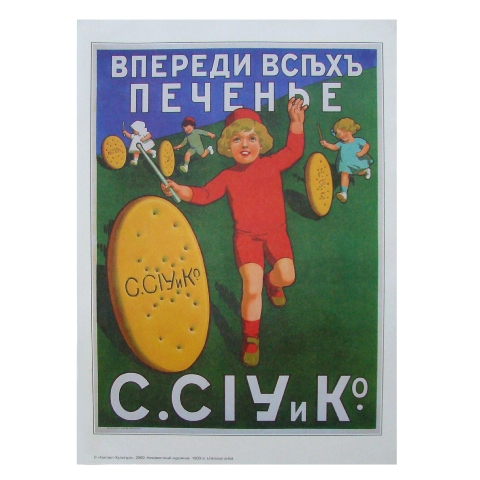 Affiche publicitaire le biscuit russe
