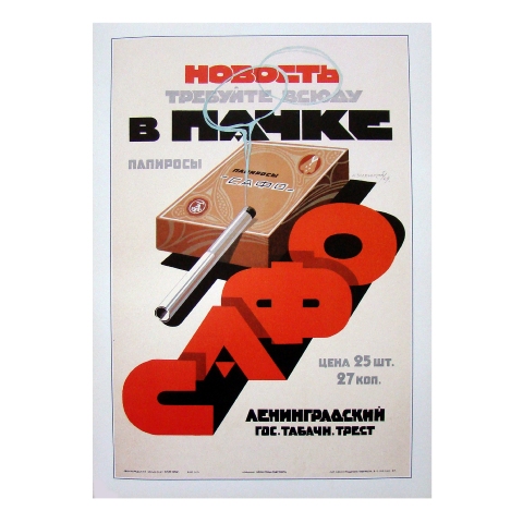 Affiche publicitaire - Papirosse - Cigarette russe