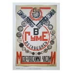 Affiche publicitaire montre - Moserov