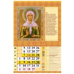 Calendrier russe 2026 - icones Sainte Matrona de Moscou