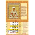 Calendrier russe 2026 - icones Sainte Matrona de Moscou