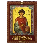 Calendrier russe 2026 - icones Saints guérisseurs