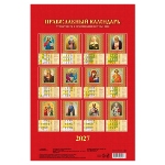 Calendrier russe 2027 - icones guérissantes russes