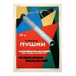 Affiche publicitaire - Papirosse - Cigarette russe