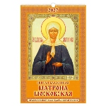 Calendrier russe 2027 - icones Sainte Matrona de Moscou