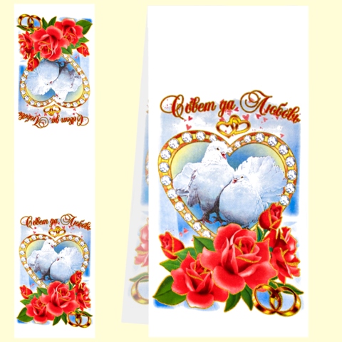 Serviette Mariage russe - Conseil et Amour - Pigeons