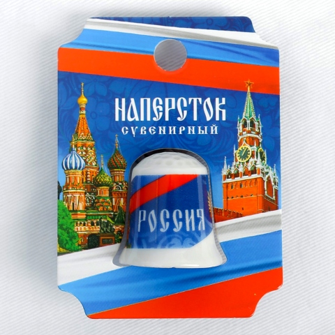 Dé à coudre en céramique - Kremlin