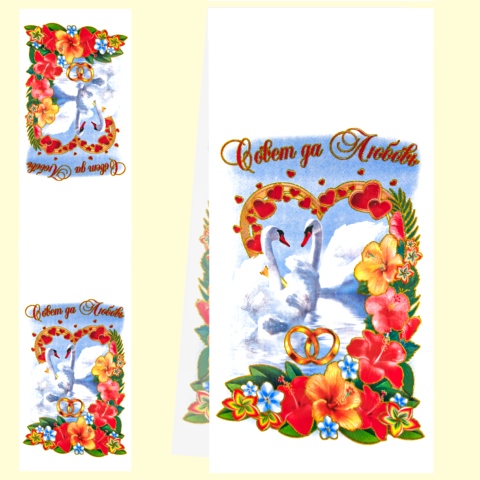 Serviette Mariage russe - Conseil et Amour - Cygnes