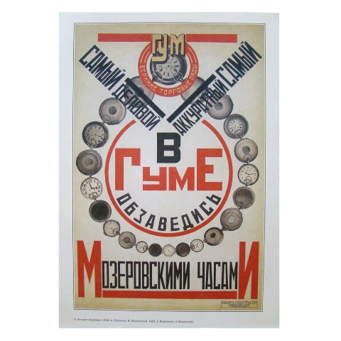 Affiche publicitaire montre - Moserov