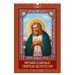 Calendrier russe 2027 - icones Saints guérisseurs