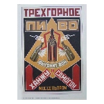 Affiche publicitaire bière - Trekhgornoye Mosselprom