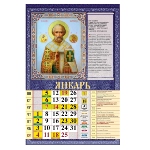 Calendrier russe 2026 - Icônes Saint Nicolas le Thaumaturge