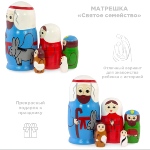 Poupée russe Nativité - Matriochka Sainte Famille